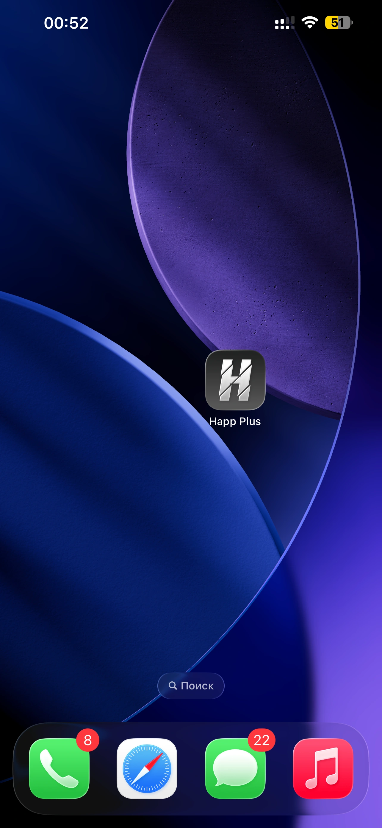 Главный экран HAPP Plus