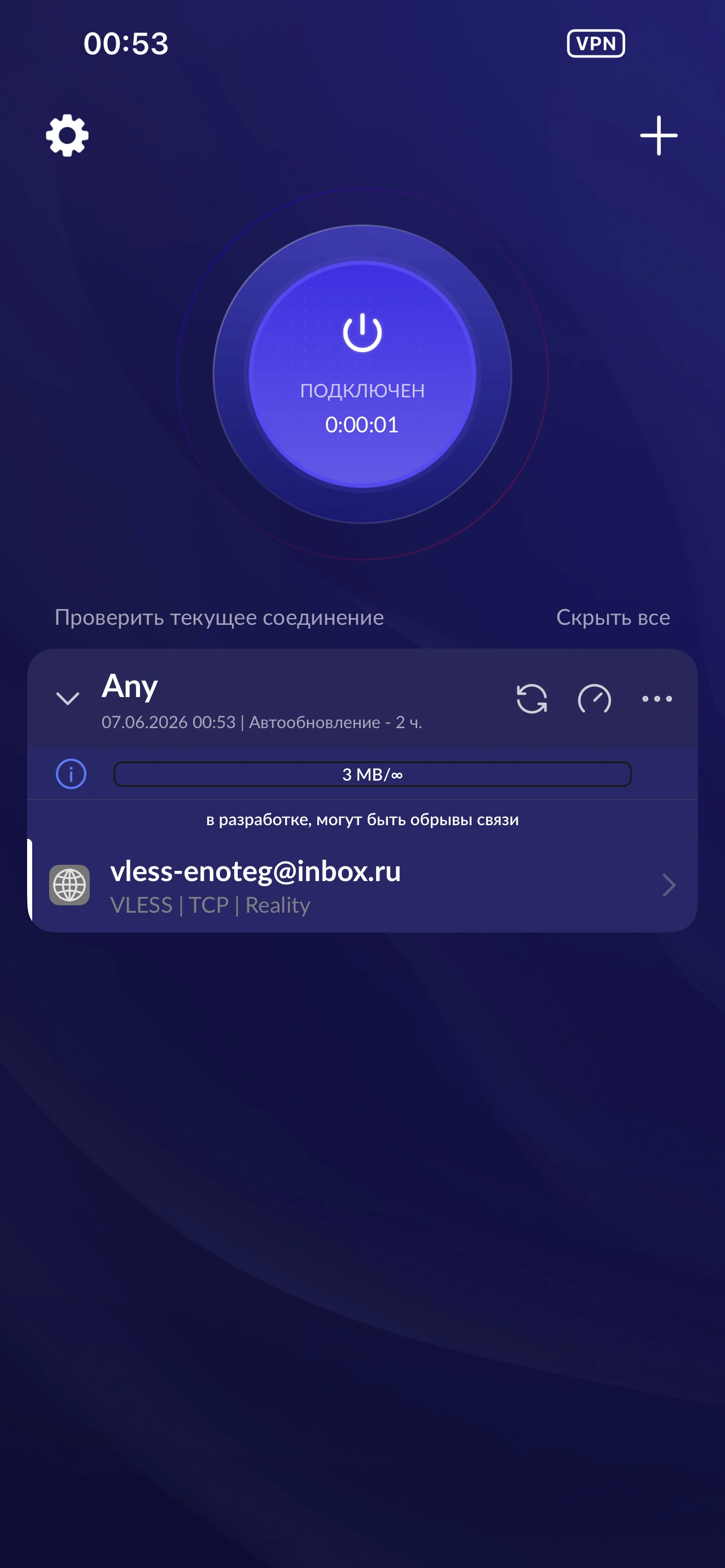 Подключение к серверу